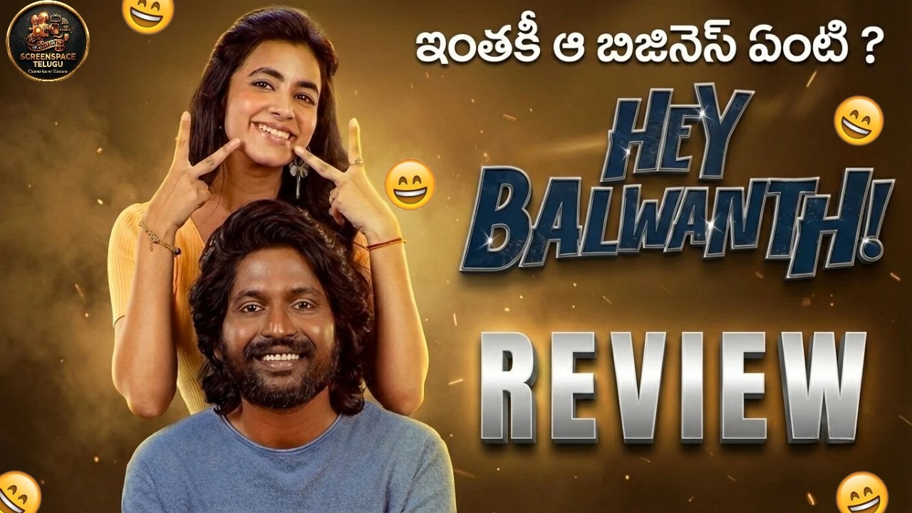 Hey Balwanth (2026) Telugu Movie Review : Suhas : Shivani : Screen Space