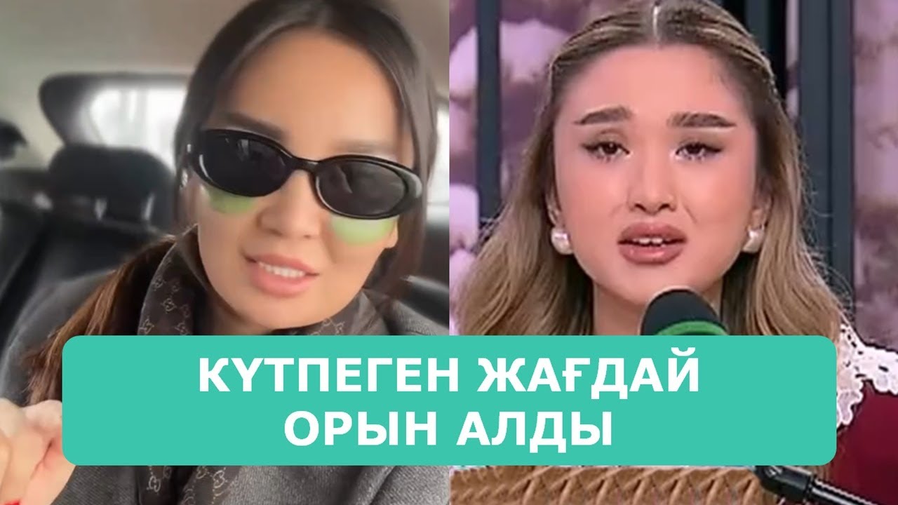ҚОСЛАЙК ТІКЕЛЕЙ ЭФИР 6.02.2026. 1-БӨЛІМ