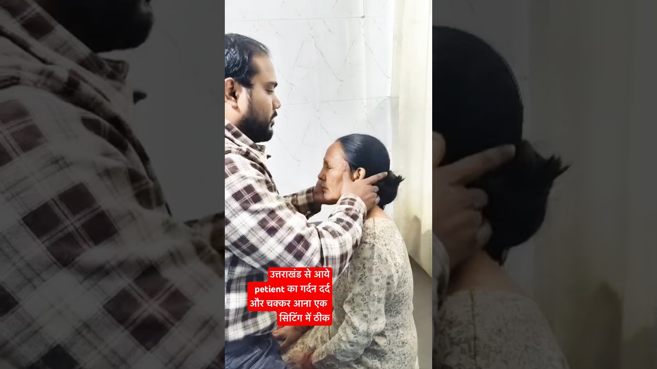 neck pain का ज़बरदस्त इलाज 
