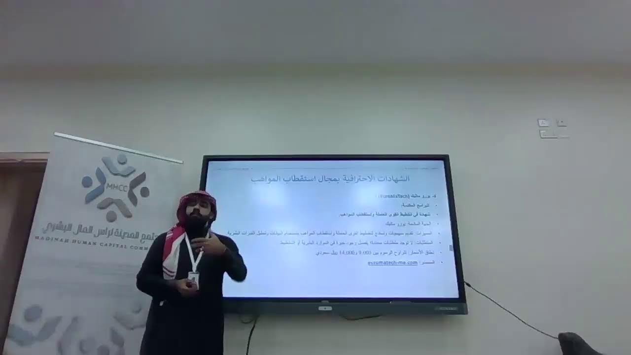 استقطاب المواهب ,, طريق نحو التميز