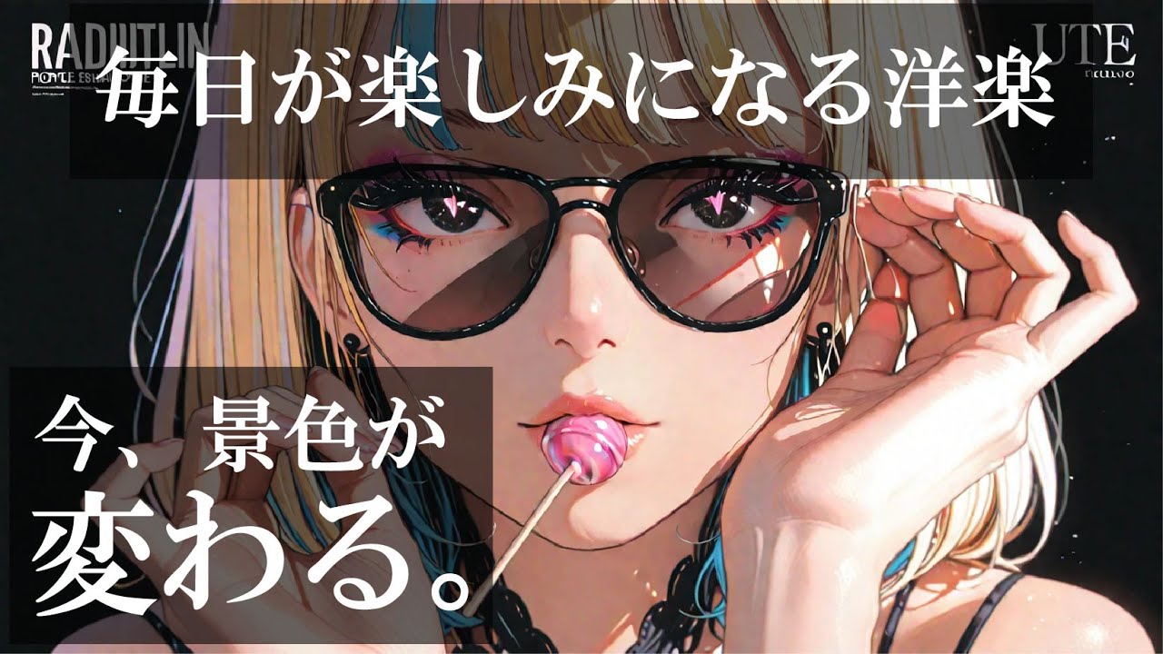 🎧 【通勤・通学最強神曲】聴いた瞬間、前の景色が変わる&ldquo;鳥肌級にかっこいい&rdquo;洋楽プレイリスト｜Addictive Foreign Songs You&rsquo;ll Replay Nonstop