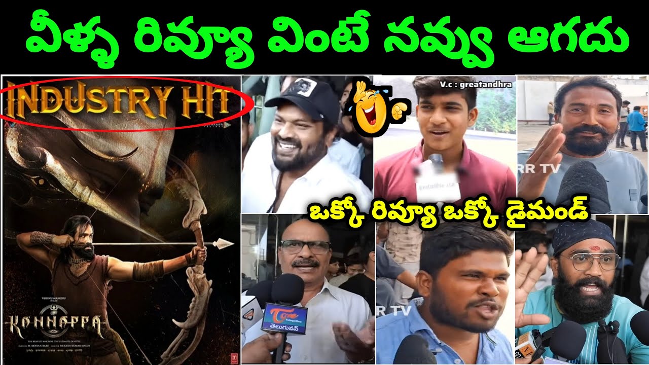 Kannappa Movie Day 2 Public Talk Troll ll Manchu Manoj About Kannappa ll Telugu Trolls