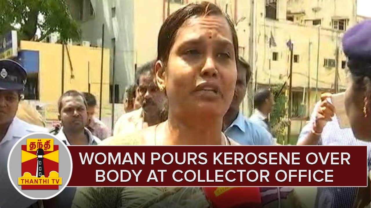 Woman pours Kerosene over body At Kovai Collector Office | Thanthi TV