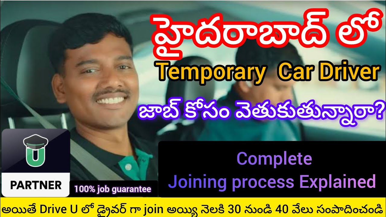 Drive U Driver job Telugu|How to join Drive U|How to use Drive U App|Jobs in Hyderabad