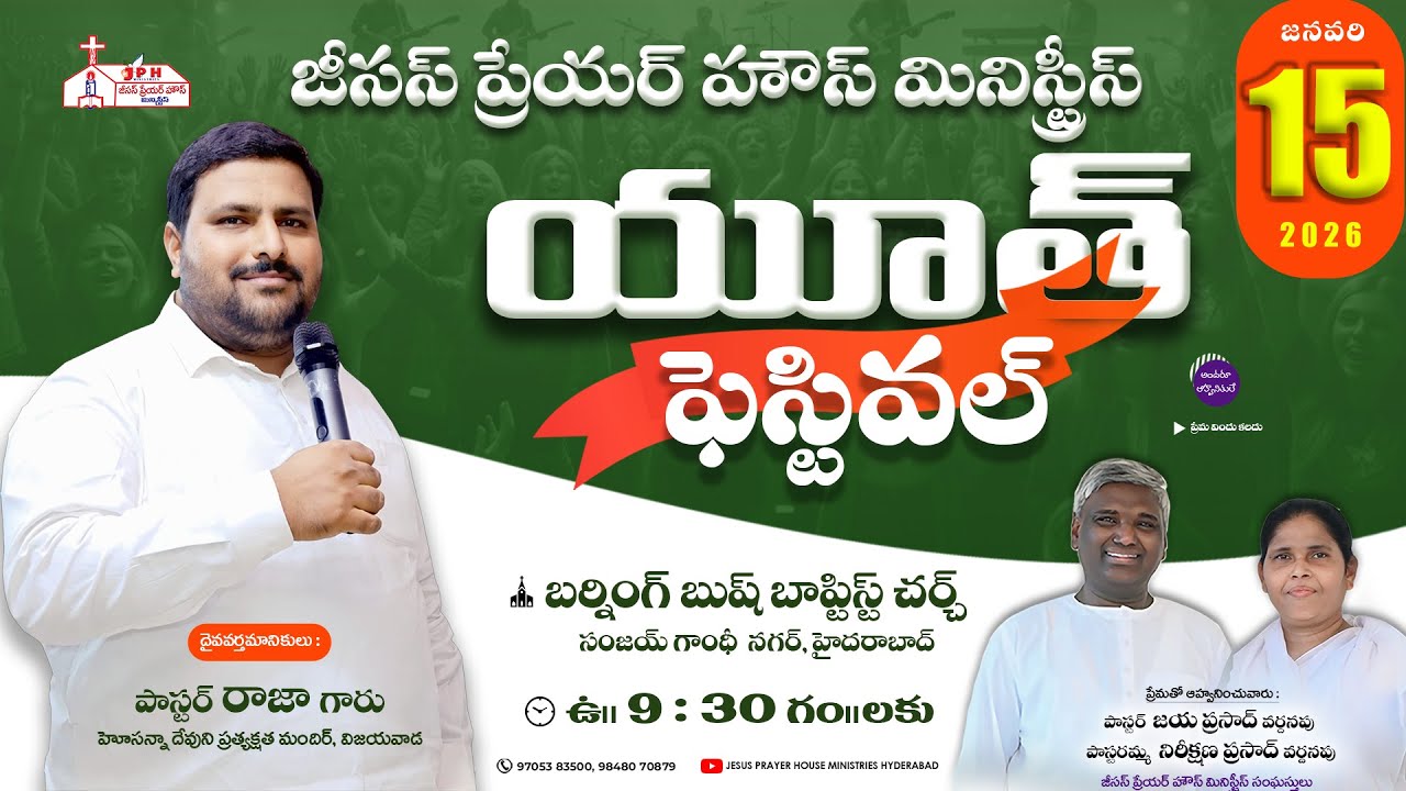 JPH YOUTH FESTIVAL - 2026 | JAN 15TH | PASTOR JAYAPRASAD VARDHANAPU | JPH HYDERABAD