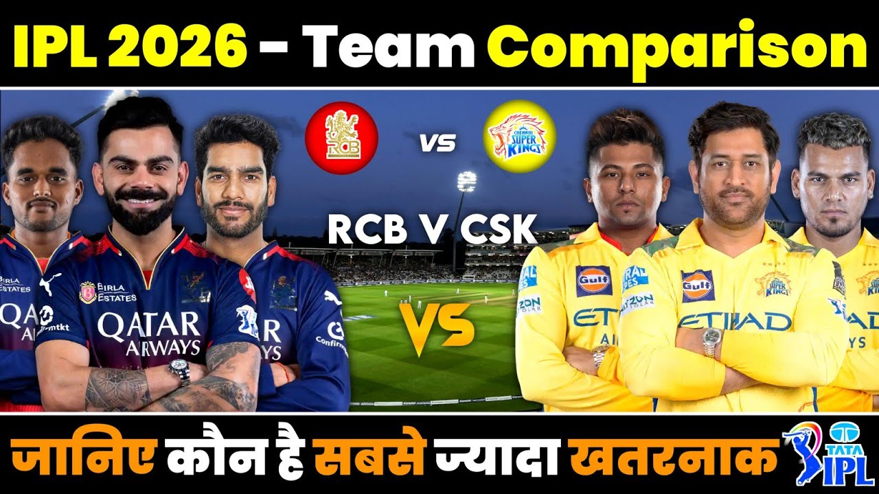 IPL 2026 - Rcb Vs Csk Team Comparison 2026 || Rcb Vs Csk Playing 11 2026