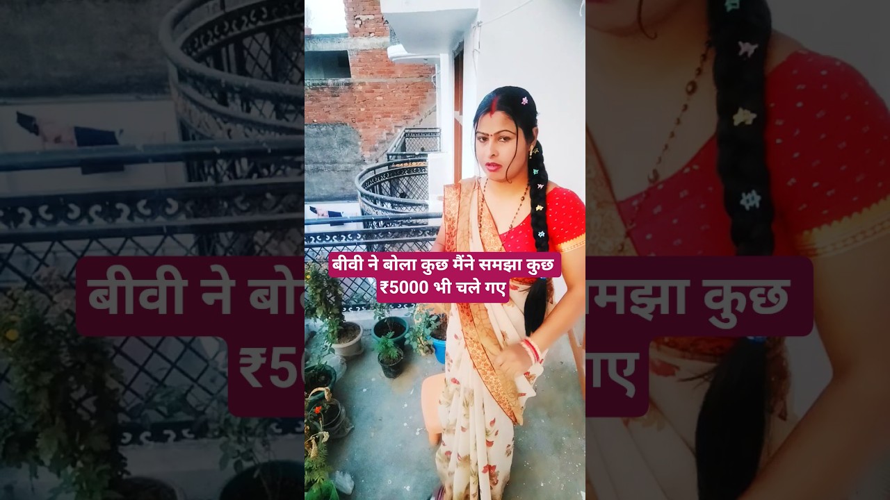 Hay re mera dimag.. #newमारवाड़ीcomedy #funny #husband wife comedy#Bhojpuri comedy#Bhojpuri trending