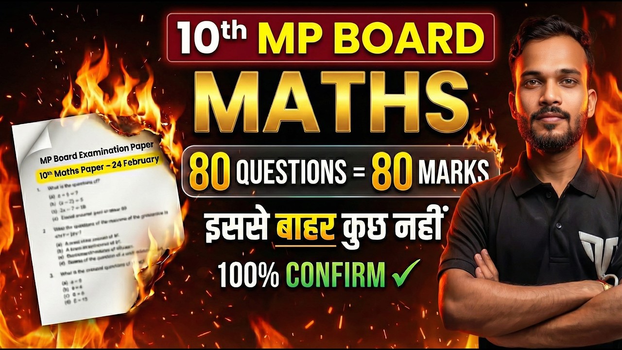 MP Board 10th Maths 2026 🔥 | 24 Feb Paper – Isse Bahar Kuch Nahi | 80/80 Confirm