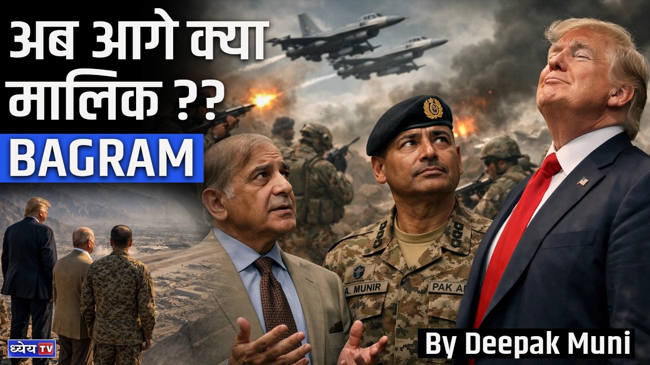 PAKISTAN declared OPEN WAR on TALIBAN II Deepak Muni