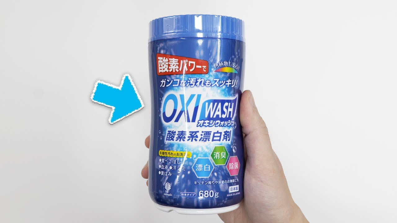 過碳酸鈉8個清潔妙用，比小蘇打粉強很多！8 Uses for Sodium Percarbonate