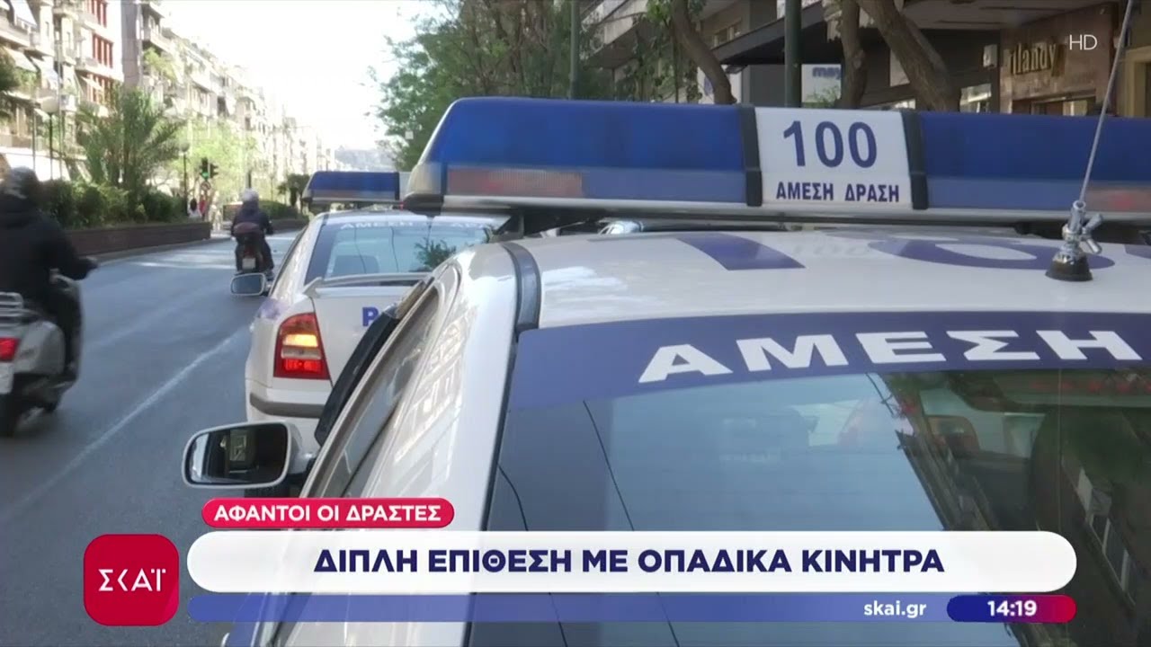 Αιματηρές επιθέσεις με οπαδικά κίνητρα στο Γαλάτσι – Στο νοσοκομείο μεταφέρθηκαν τα θύματα