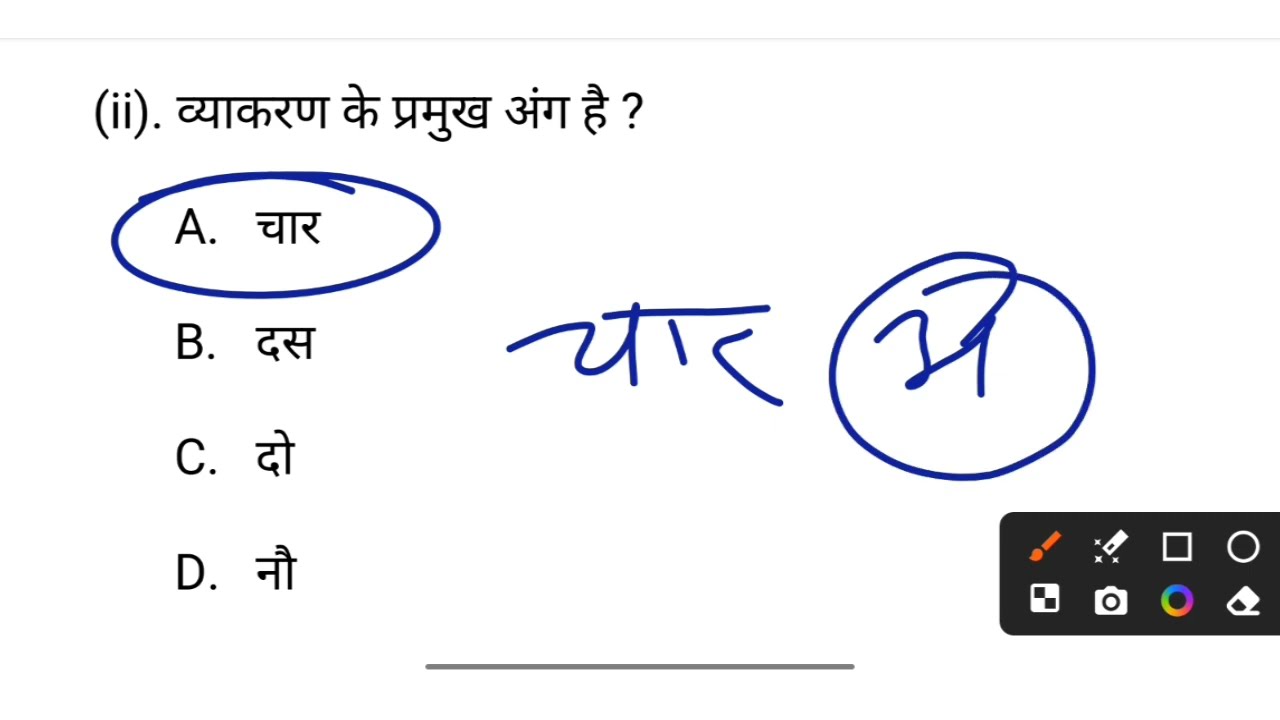 RBSE Class 12th Hindi Paper 13 March 2024 | Rajasthan Board 12th Hindi ka  Paper 2024