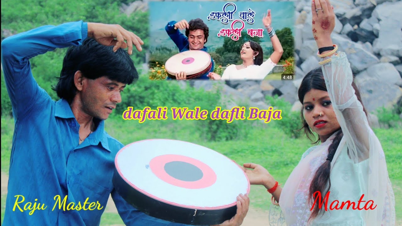 dafali Wale dafli Baja, Sargam Hindi movie, Rishi Kapoor jayaprada, Raju master Mamta, apna vlogs,🎬