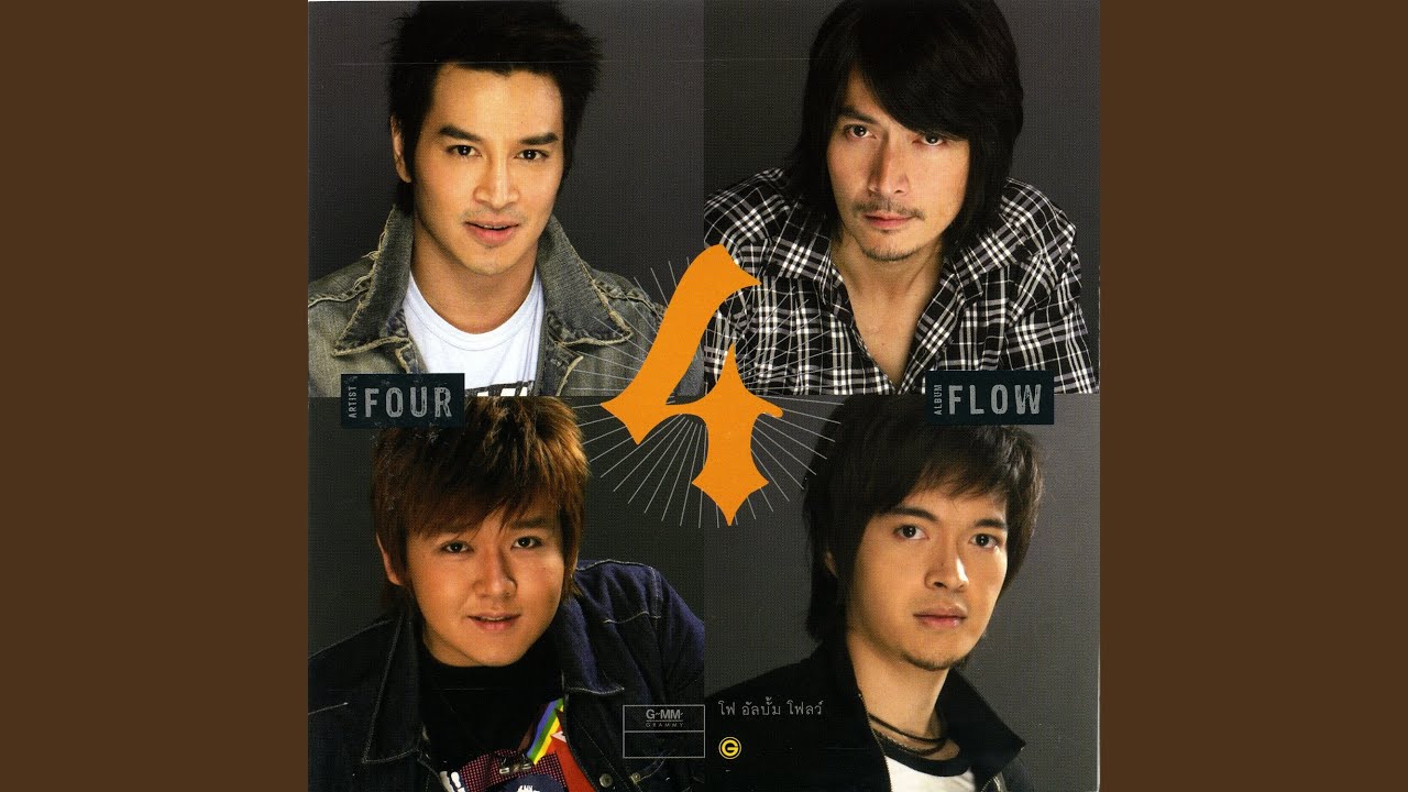 ตัวประหลาด