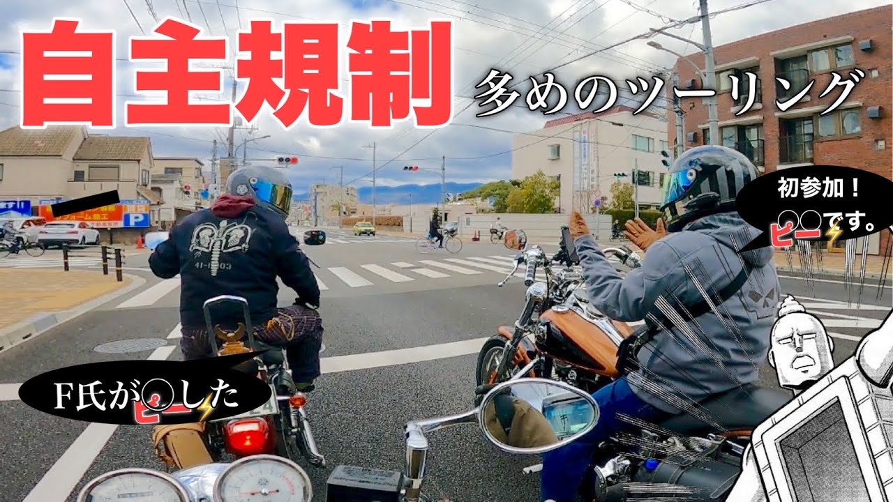 自主規制してカットしまくりのモトブログ【XLH883】【SR400】【FXDLローライダー】
