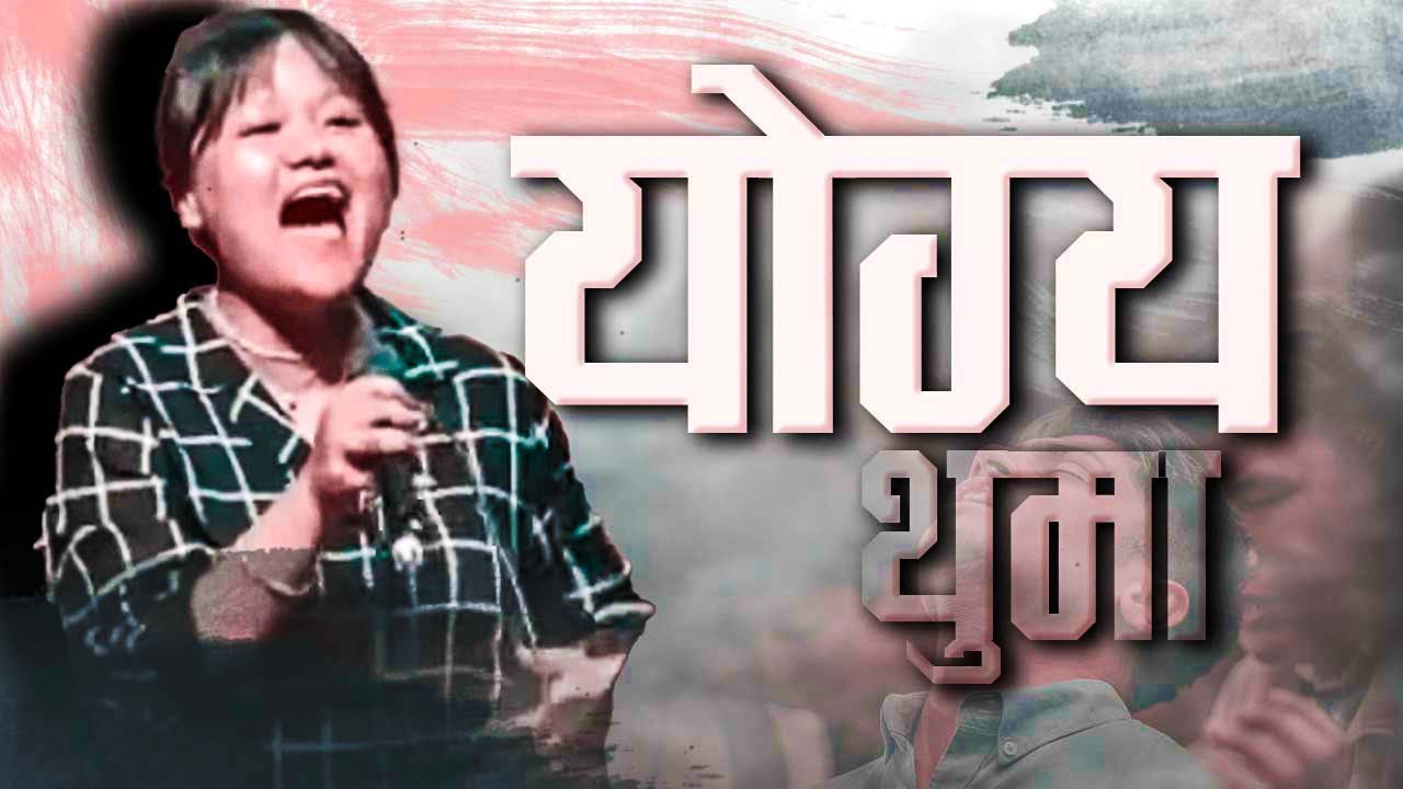 योग्य थुमा परमेश्वरको आराधना|| JOSHUA HIMALAYAS LIVE WORSHIP|| ANGEL MONGOR and BISHAL GHIMIRE||
