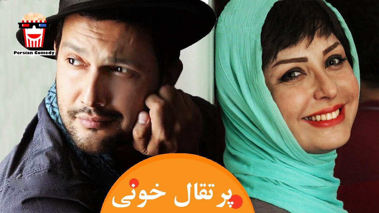 🍿 Iranian Movie Porteghale Khooni | فیلم سینمایی ایرانی پرتقال خونی | حامد بهداد و فریبرز عرب‌نیا