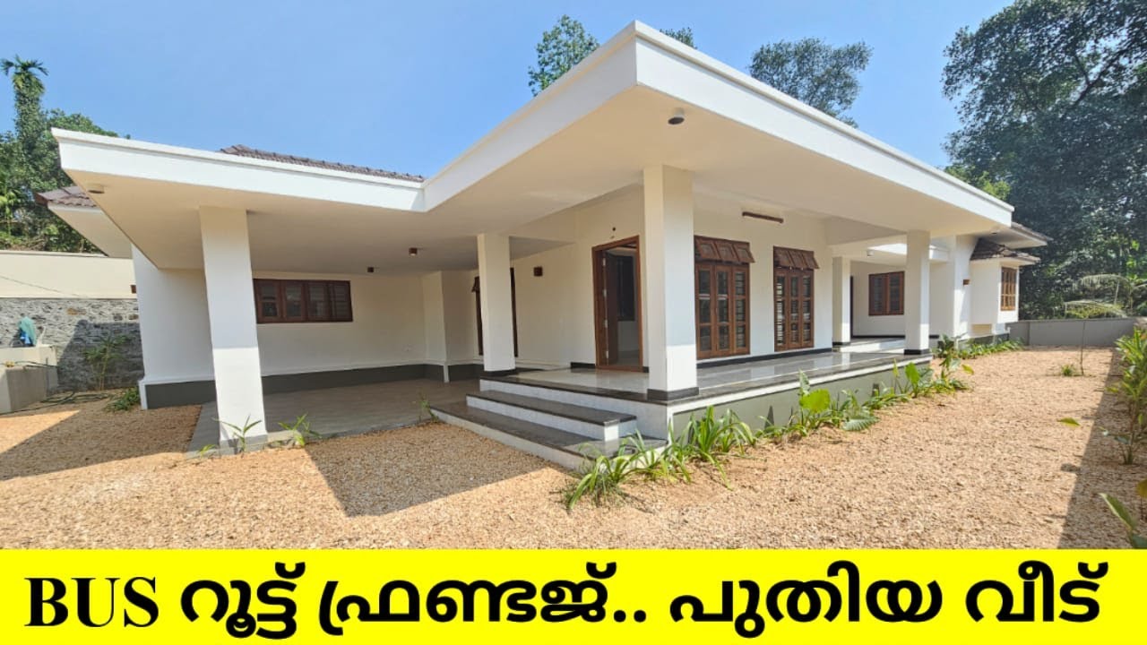 Bus റൂട്ട് ഫ്രണ്ടജ് ആണ് പുതിയ വീട് 4 bhk