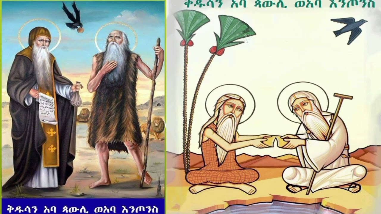 ስንክሳር የካቲት ሁለት
