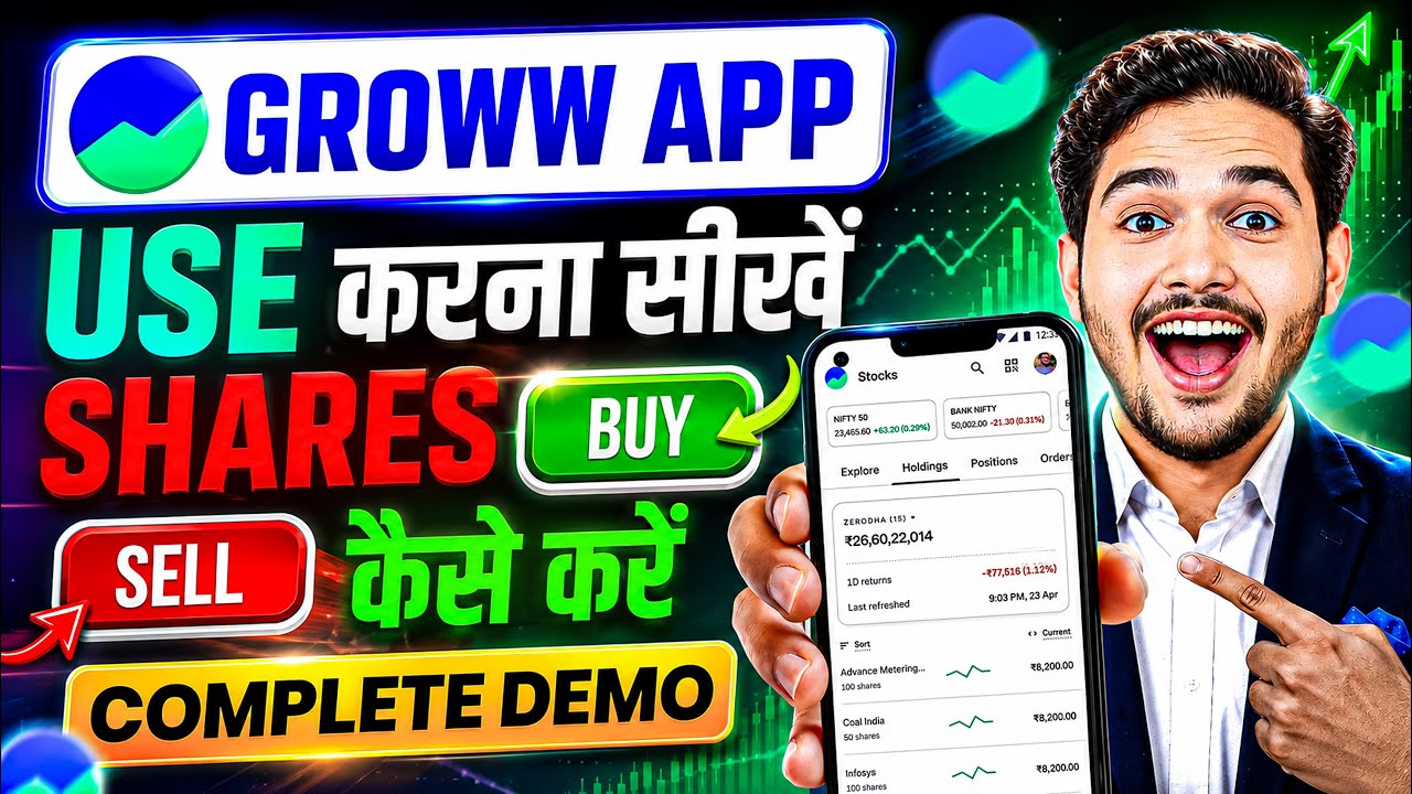 Groww App Kaise Use Kare | Groww Intraday Trading Kaise Kare | Groww App Me Invest Kaise Kare