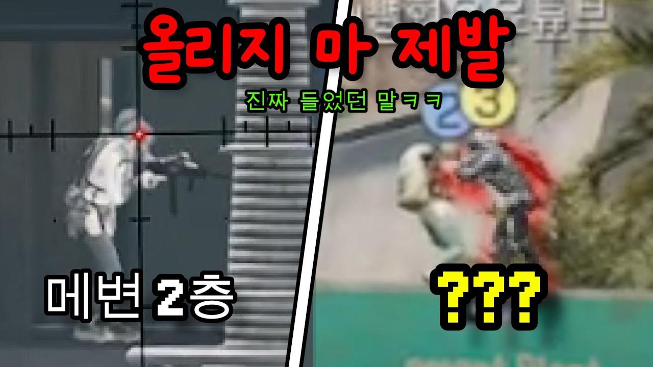 [델타포스]메인 변전소 행정 구역 2층을 보고 진입이 가능한 위치가 있다..?!