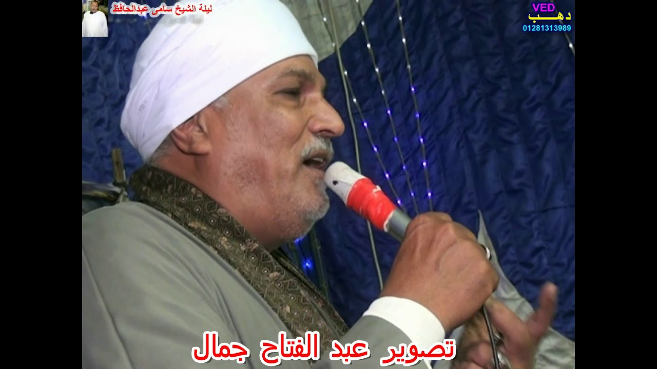 شركة دهب للتصوير الشيخ محمد غازى ليلةالشيخ سامى حافظ دمنهور الوحش 1
