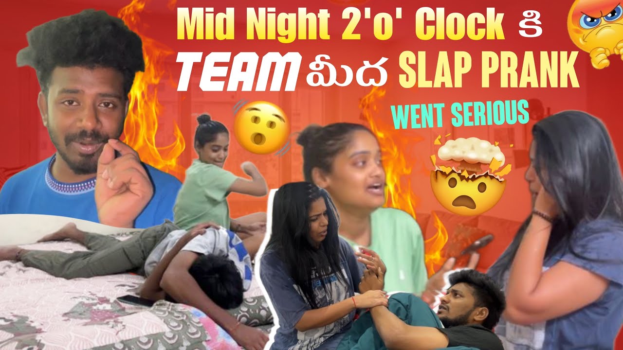 Mid night 2'o' clock కి Team మీద Slap Prank Went Serious @Shree_Prabha_Official