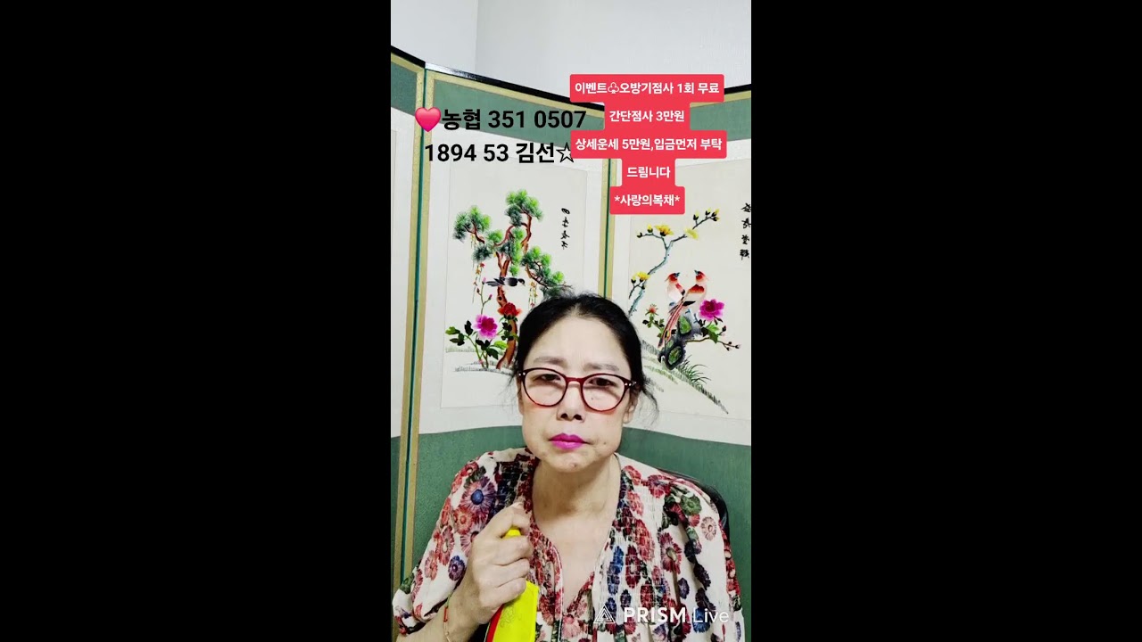 3~16 황해도이북만신 ☆영점☆ 깜짝 무료이벤트 감니다~