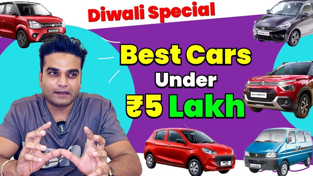 Best CAR under ₹5 Lakhs in India | 5 लाख कीमत में कौन सी कार सबसे अच्छी है