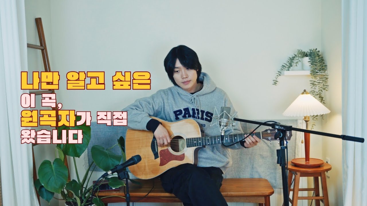 싱어송라이터 이인규가 직접 들려주는 '나만 알고 있는' 어쿠스틱 라이브 | 더스몰룸 the small room