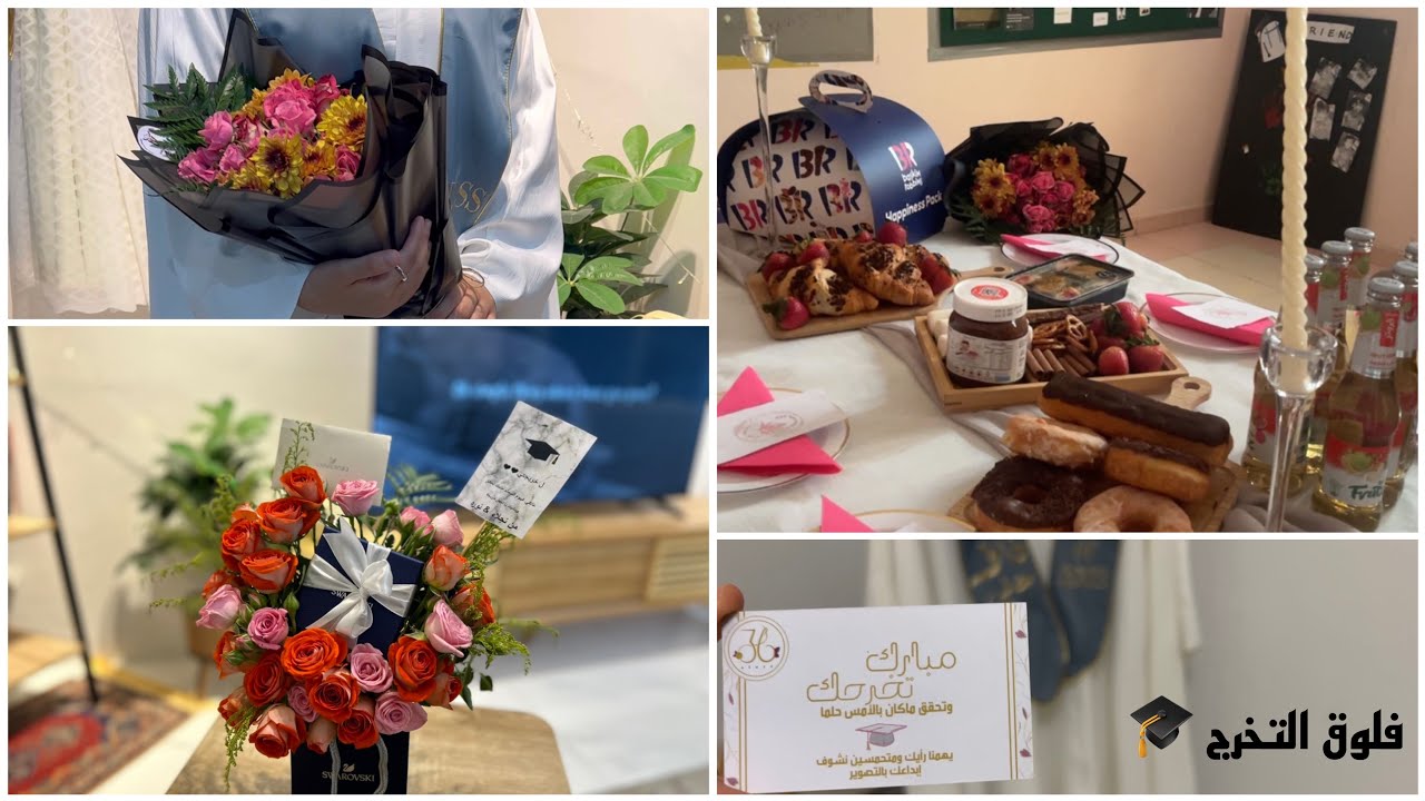 فلوق| حفل تخرجي من المدرسة🎓،أخر ايام الثانوي