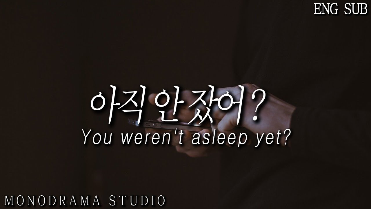 [ENG SUB] 썸타는 여자와 통화하는 남자 Role play ASMR