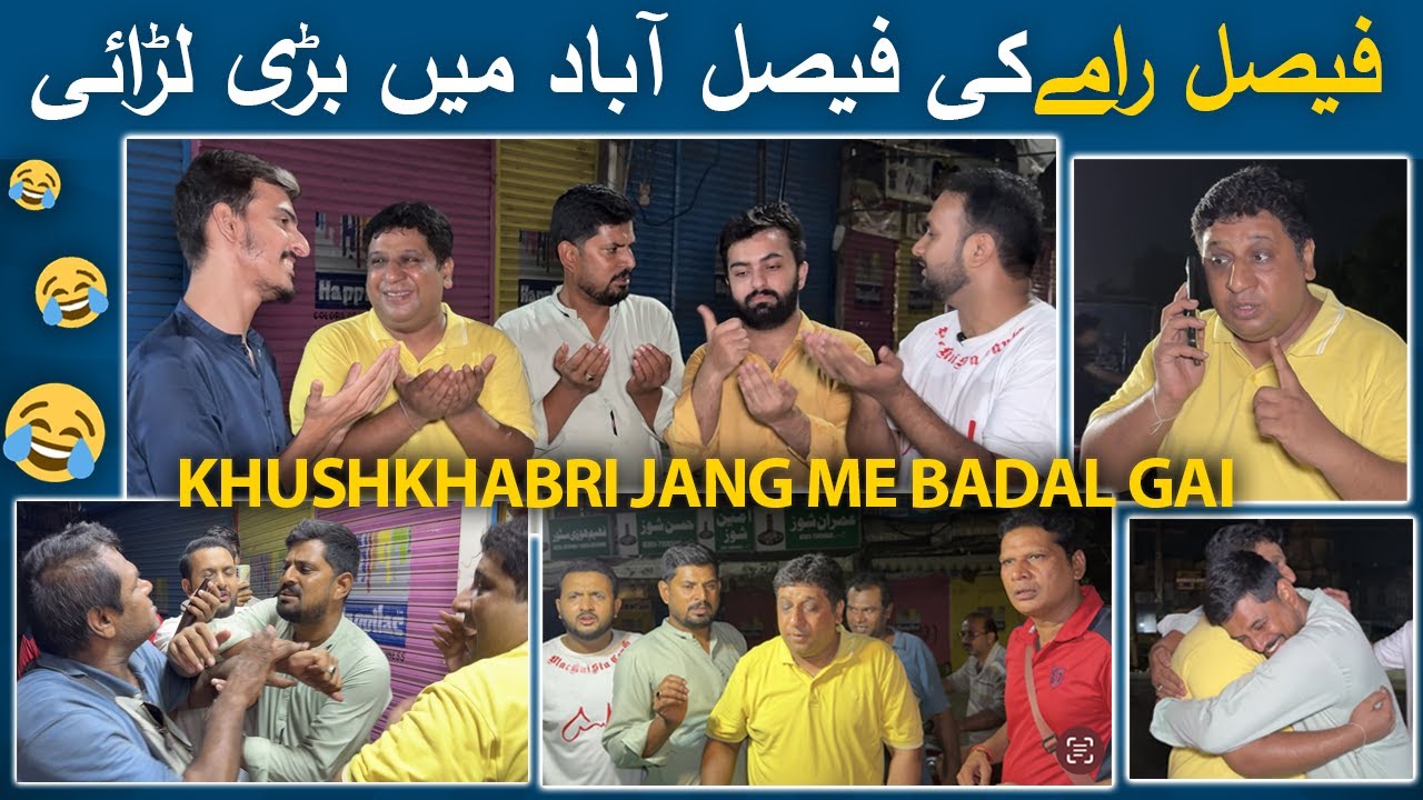 Faisal Ramay ki Faisalabad me Barhi Larai ! Shugliyaat With Salman Arshad Official
