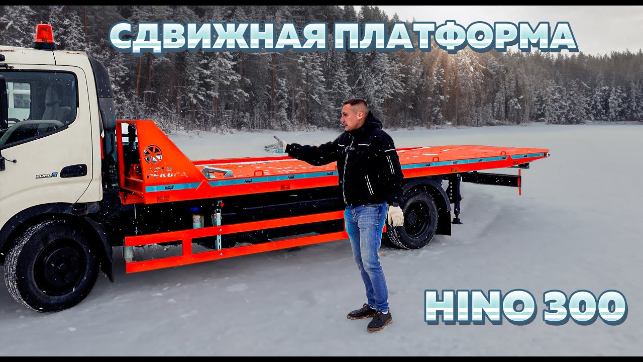 Эвакуатор со сдвижной платформой! Яркий окрас и множество полезных функций!