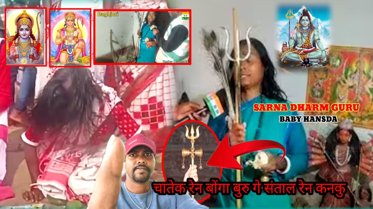 Sarna Dharam Guru Baby Hansda// #santalivideo2026 //@bhushgudu 