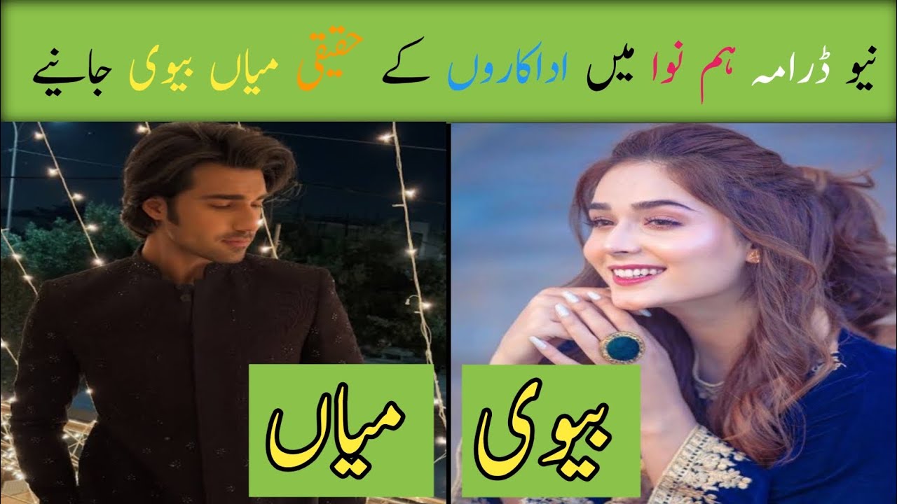 Humnava Drama Cast Real Life Partners | Humnava Episode 30 Actors Real Life Husband & Wife #greentv