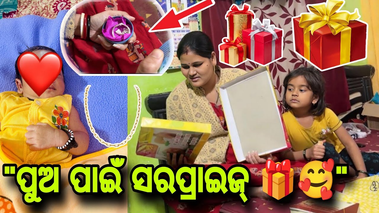 ଏକୁସୀୟା ପୂର୍ବ ରୁ ମିଳିଗଲା Gift🎁କିଏ ଦେଲେ ଏତେ ସୁନ୍ଦର ଉପହାର?//Misty Swati Sai Vlog Video 🙏♥️🙏
