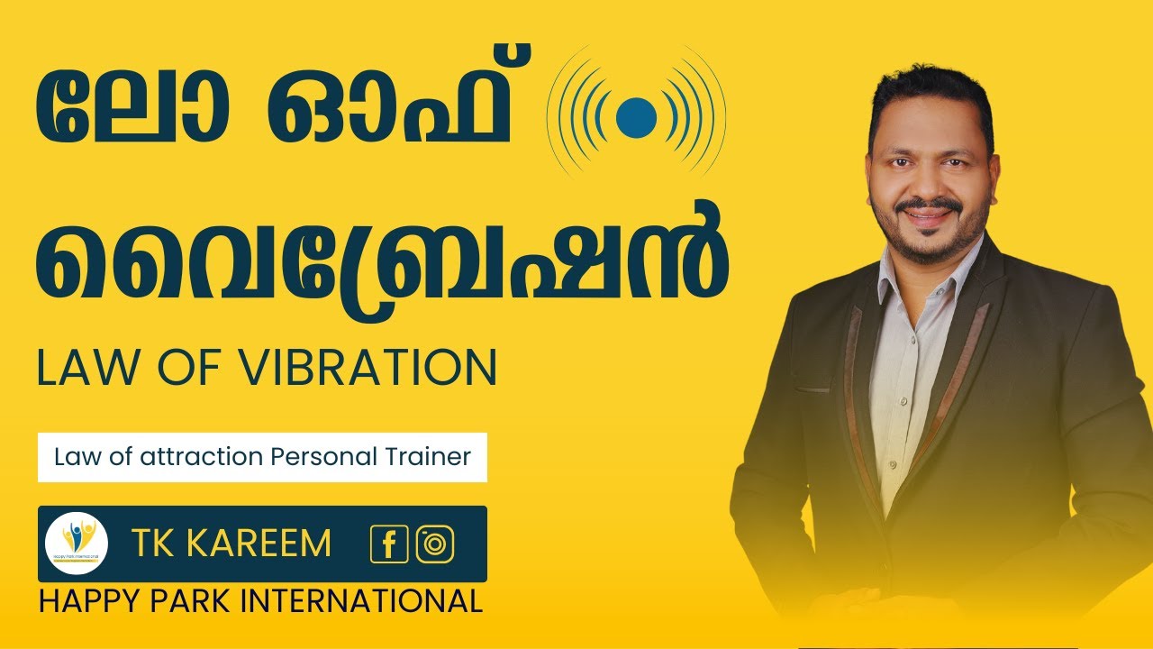 Law of vibration | TK KAREEM