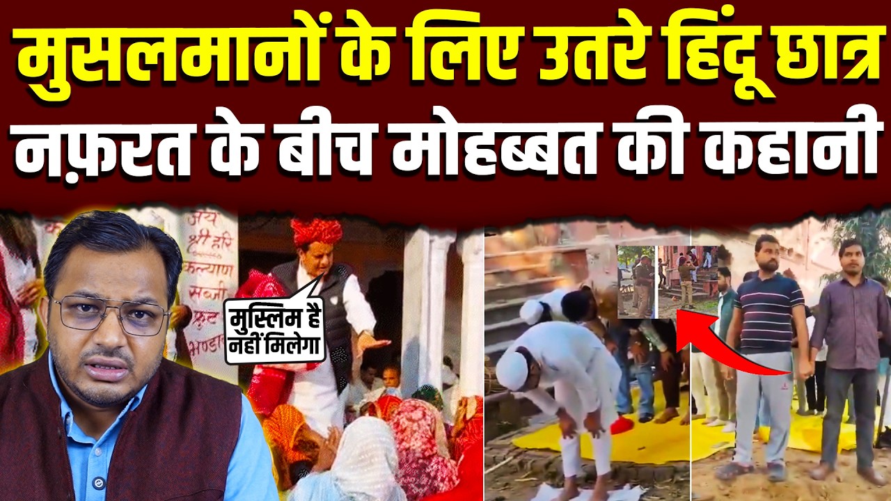 भाजपा व RSS की नफ़रत की राजनीति हुई फेल! || Dr. Laxman Yadav