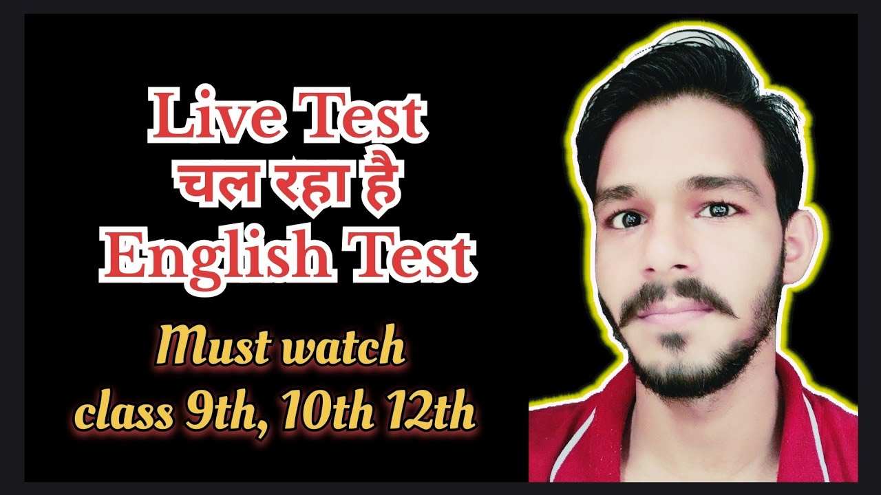 English live Test चल रहा है ll English class-9th,10th,12th //All IN ONE 2.0 English Classes Kaneriya