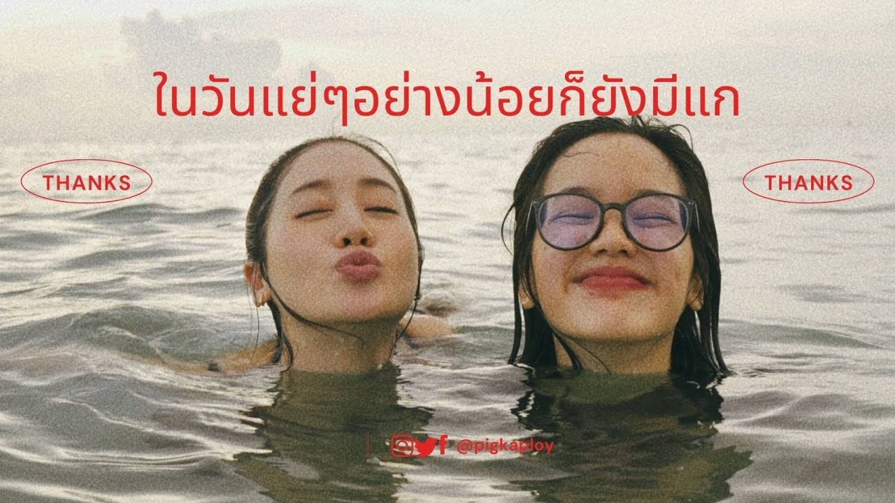 ว่างไหม? พาไปทะเลหน่อย :) | หนึ่งวันเที่ยวพัทยากับพี่สาว