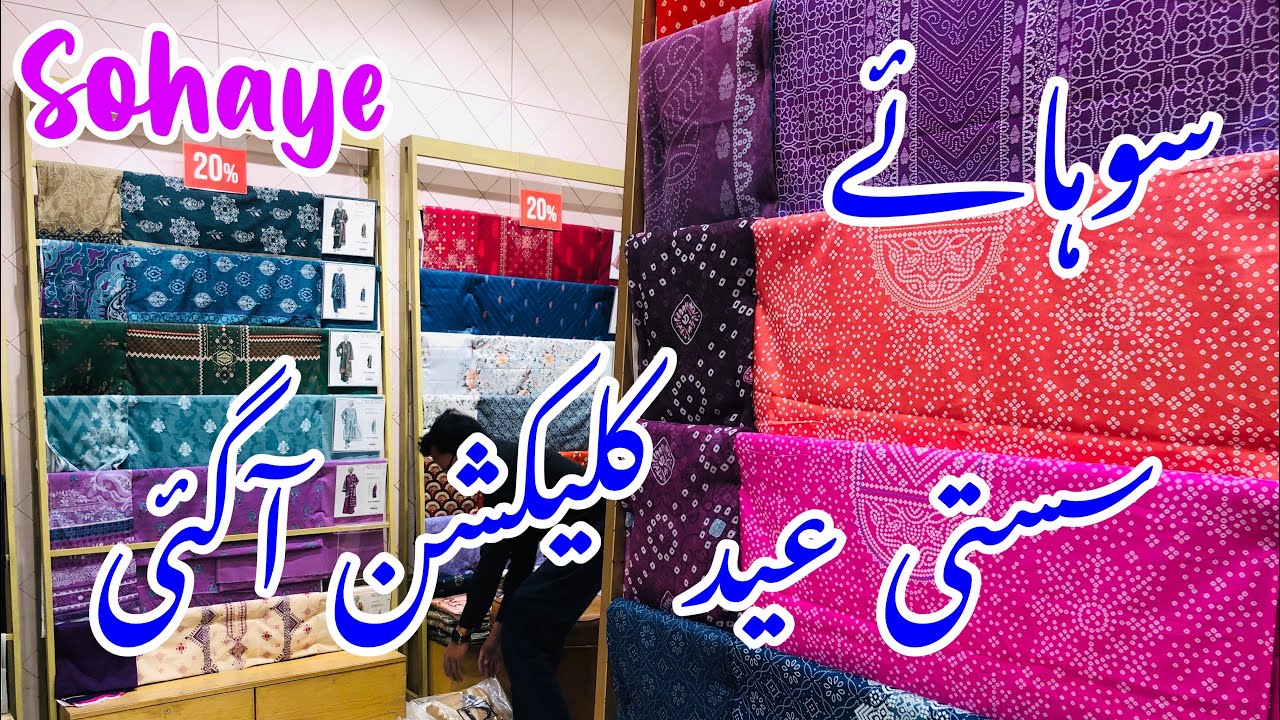 Affordable Eid Collection by sohaye | Sohaye Eid Collection 2026 ##sohaye #sale 