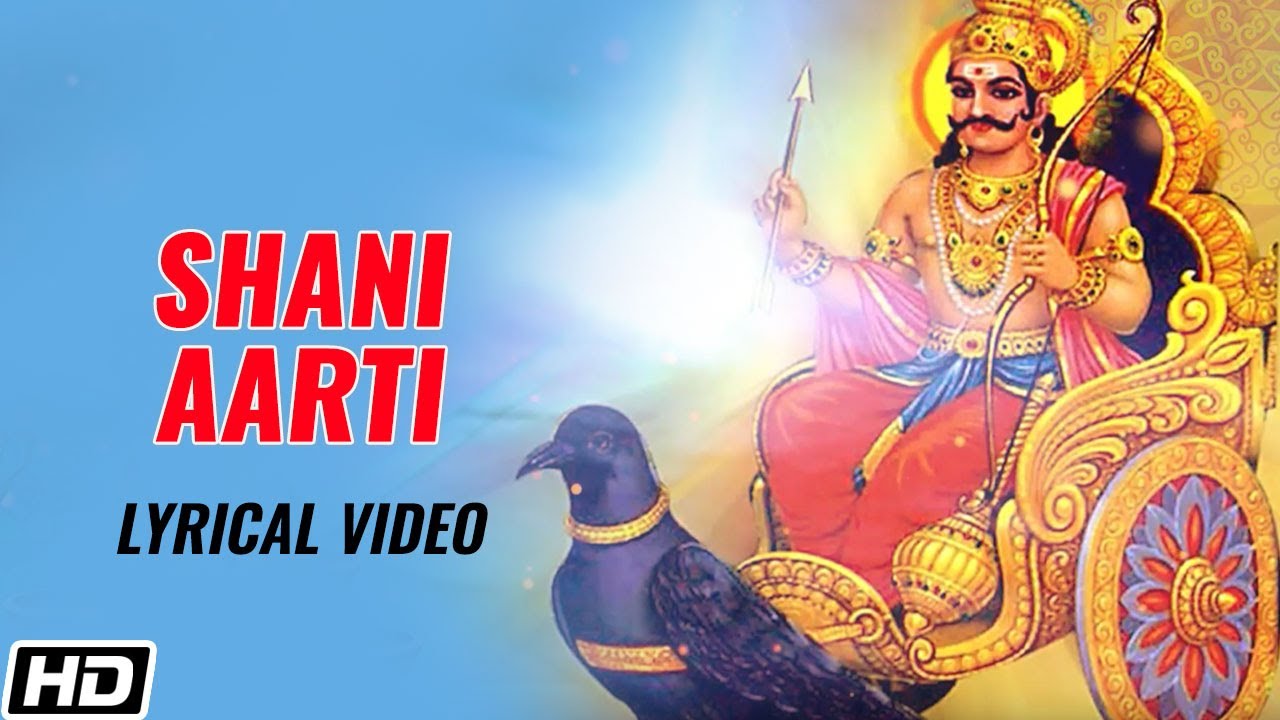 Shani Aarti | Lyrical Video | Shankar Mahadevan | Kedar Pandit | Inner Voice