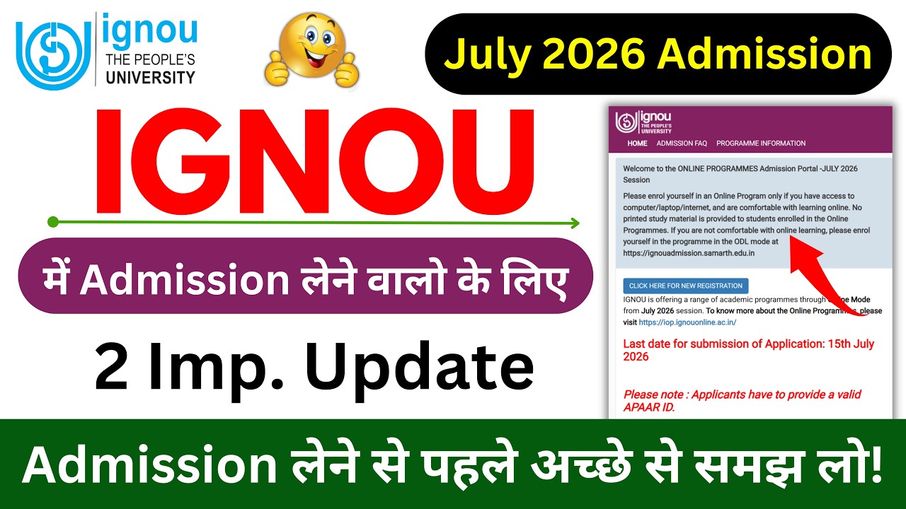 IGNOU में Admission लेने वालो के लिए 2 Imp. Update?_IGNOU Admission 2026 July Session_OLD Vs Online