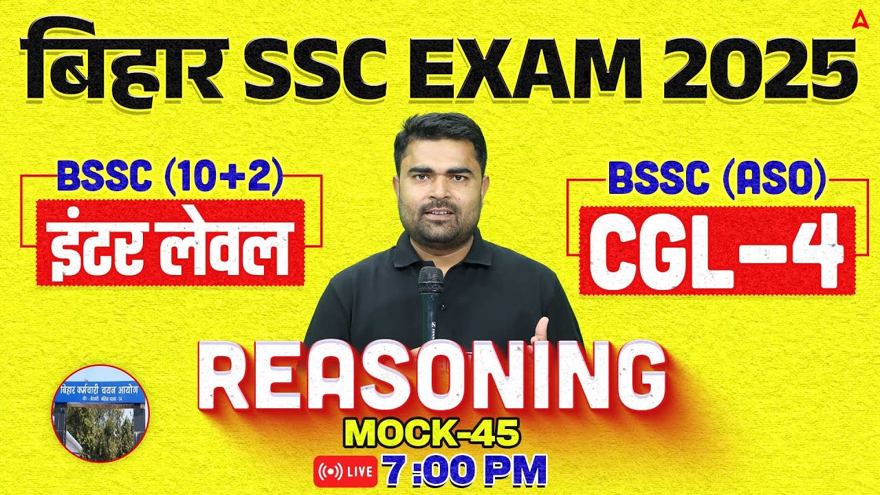 Bihar SSC CGL 4 2025 | BSSC Inter Level Classes | Reasoning Mock Class 45 | By DK Sir