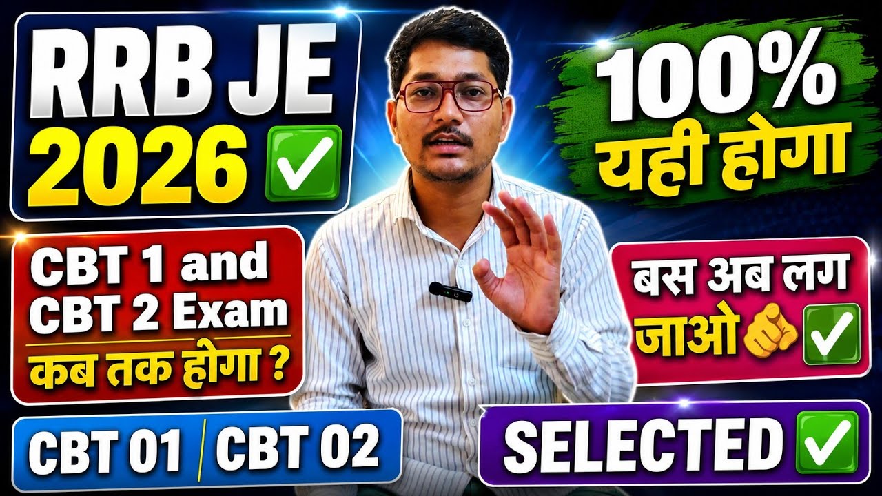 When could RRB JE 2026 CBT 1 and CBT 2 be held? 💥 | RRB JE 2026 exam date #rrbje #railway #je2026