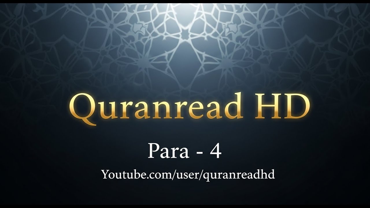 Quran HD - Abdul Rahman Al-Sudais Para Ch # 4 القرآن
