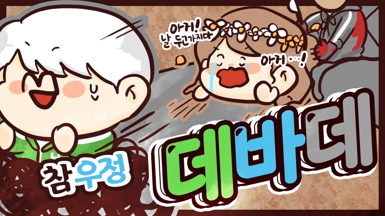 나 버리지 마!!ㅠㅠ 배신이 판치는 늪지대 꿀잼 데바데! | 데드 바이 데이라이트 악어 Dead by Daylight