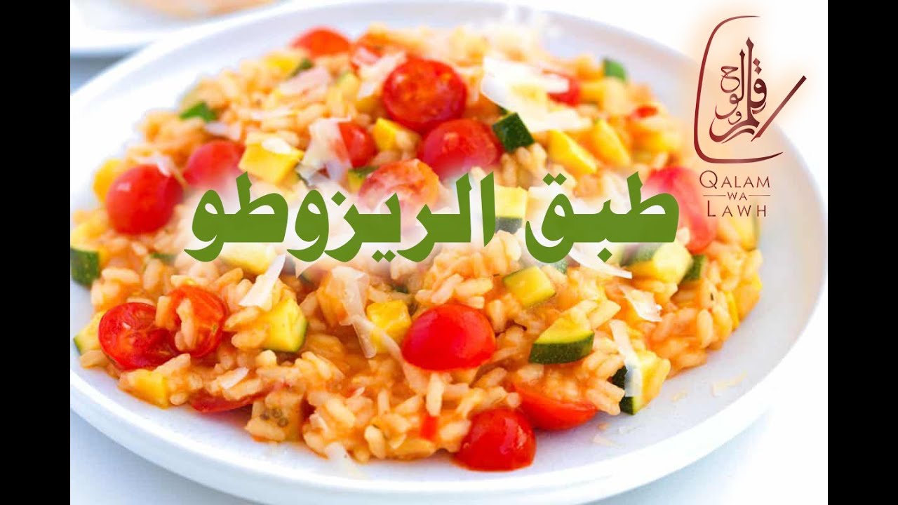 طبق ريزوتو الإيطالي: صحي، سريع، و غني بالمواد الغدائية
