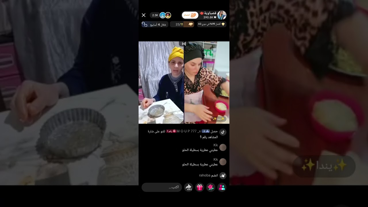 لورقة خسرات لقصباوية شوهة